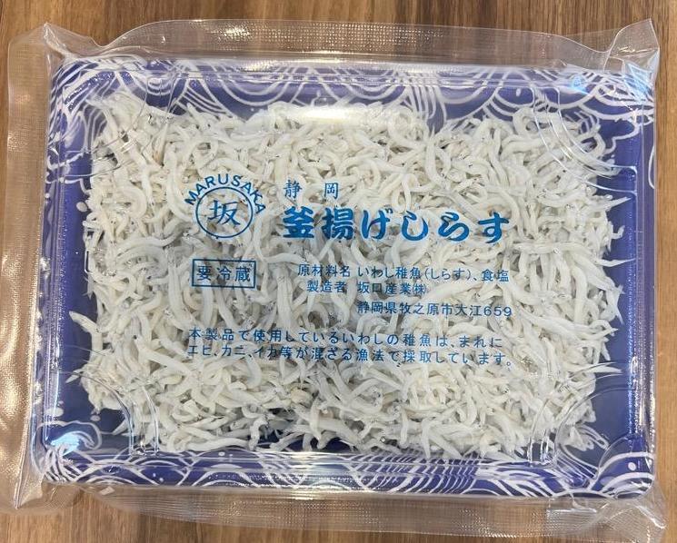 マルサカ（坂口産業株式会社） 牧之原市 | 駿河ブルーライン