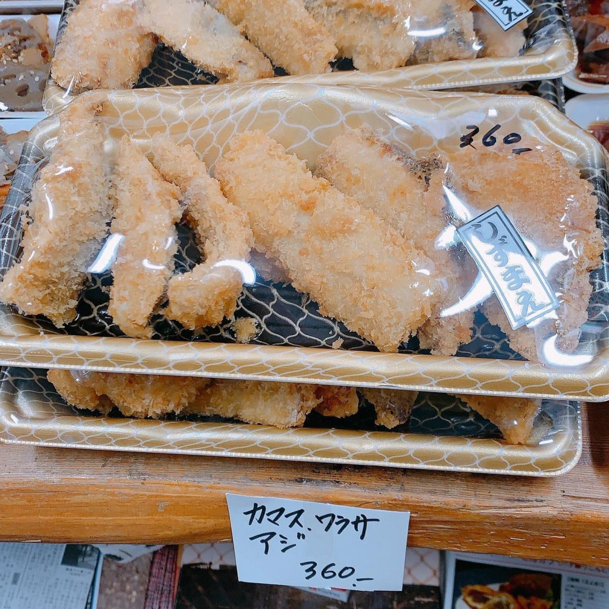 朝獲れしずまえ鮮魚のフライ