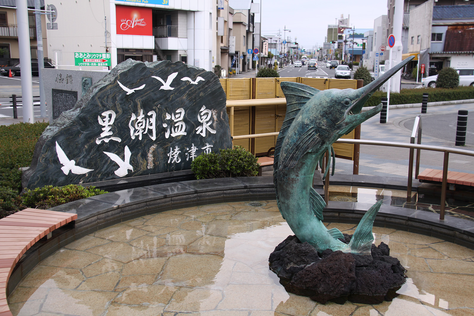 焼津天然黒潮温泉 足湯